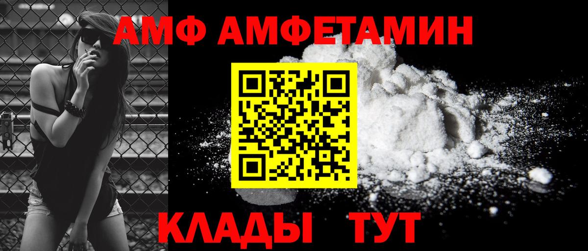 АМФ 98%  Вход с VPN  Елабуга 
