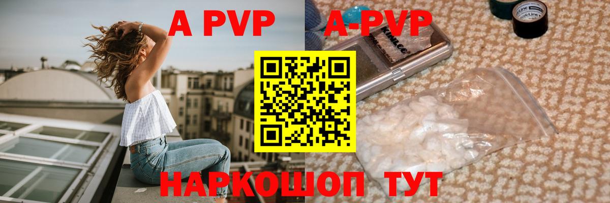 A PVP кристаллы Елабуга