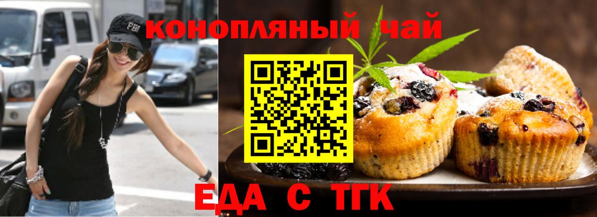 Елабуга  Cannafood марихуана  Вход с VPN 