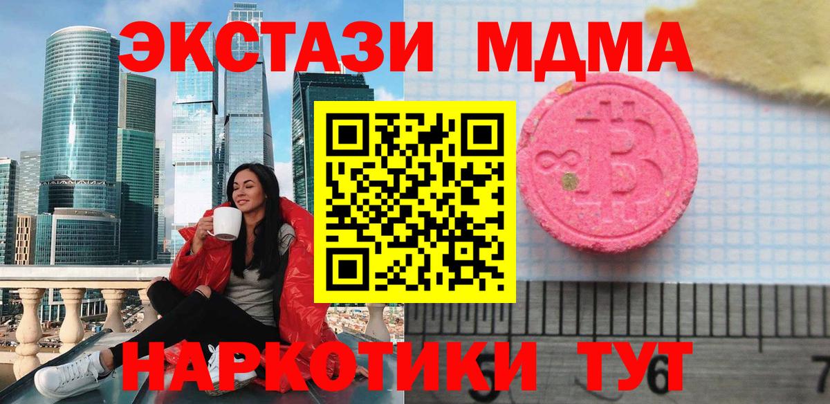 ЭКСТАЗИ  Ecstasy XTC  Вход с VPN  Елабуга  Экстази Philipp Plein 