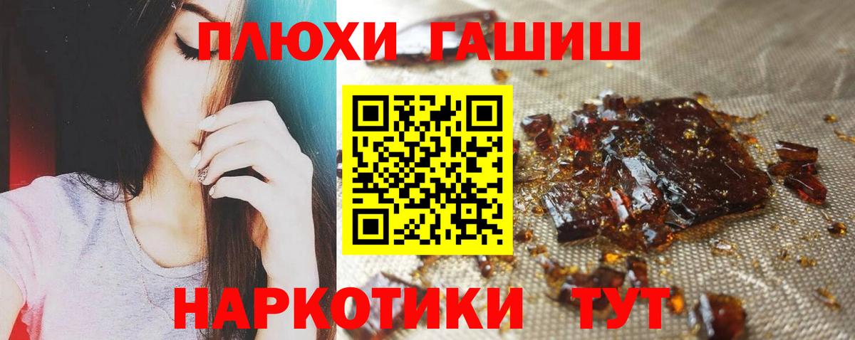 Гашиш хэш Елабуга