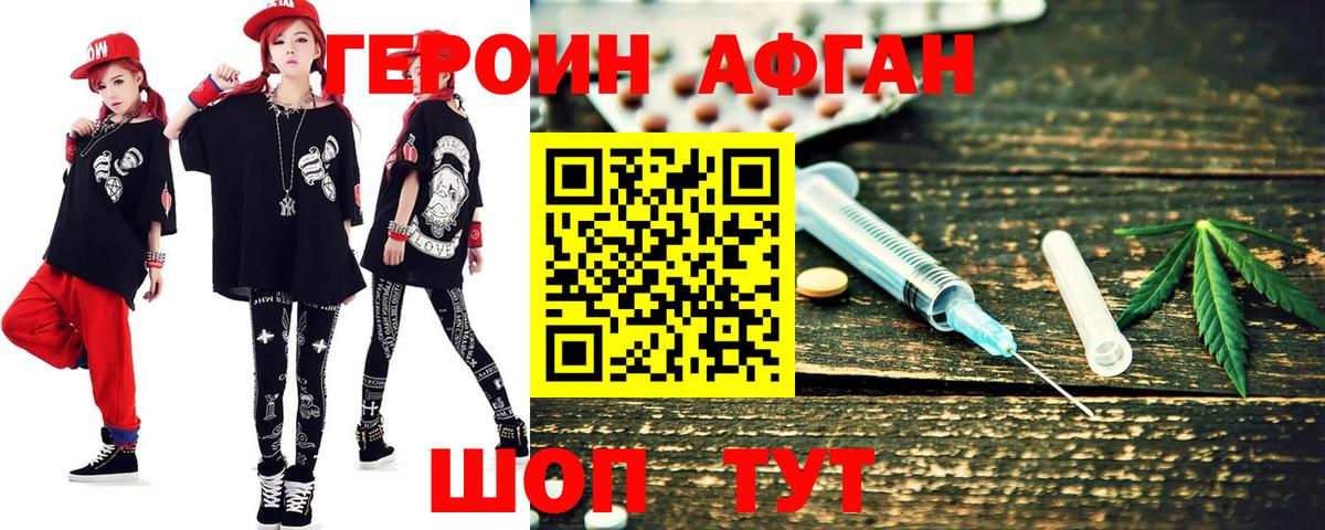 ГЕРОИН  Героин Heroin  Вход с VPN  Елабуга 