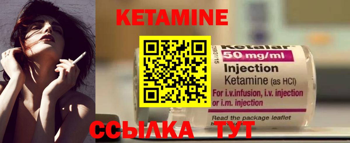 Кетамин ketamine Елабуга