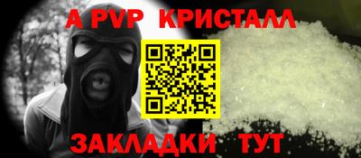 ALPHA-PVP Лесосибирск
