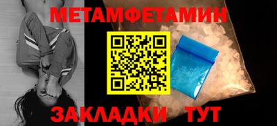 первитин Кулебаки