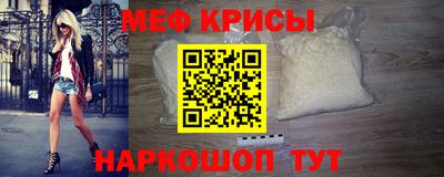 мефедрон мука Кунгур