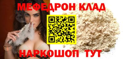 мефедрон мука Кунгур
