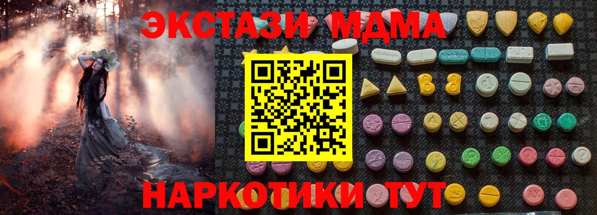 Елабуга  MDMA crystal  MDMA VHQ  Вход с VPN 