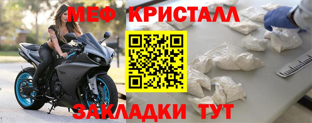 МЯУ-МЯУ mephedrone  Меф  Мефедрон  Елабуга  Вход с VPN 
