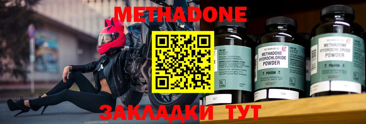 Метадон мёд  Вход с VPN  Елабуга  МЕТАДОН VHQ 