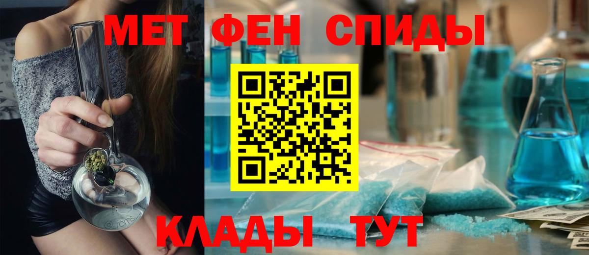 МЕТАМФЕТАМИН Декстрометамфетамин 99.9% Елабуга