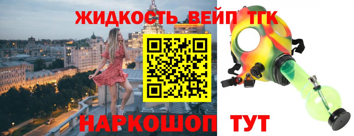 Елабуга  ТГК THC oil  Вход с VPN  ТГК концентрат 
