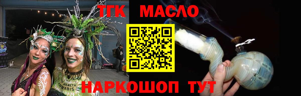 ТГК вейп с тгк Елабуга